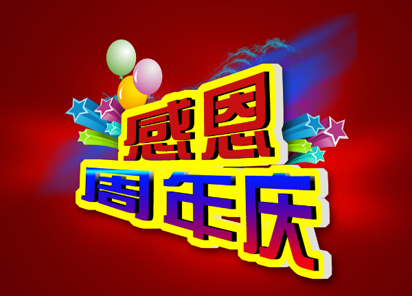 客遷食品六周年——成長(zhǎng)篇！