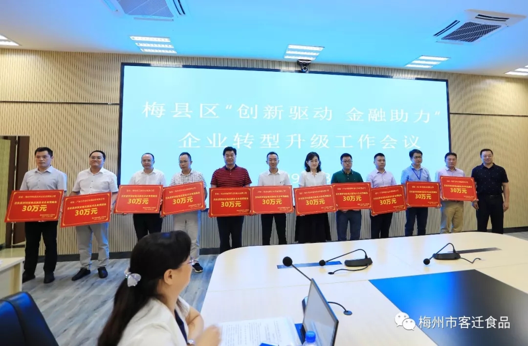創(chuàng)新驅(qū)動(dòng)，金融助力！